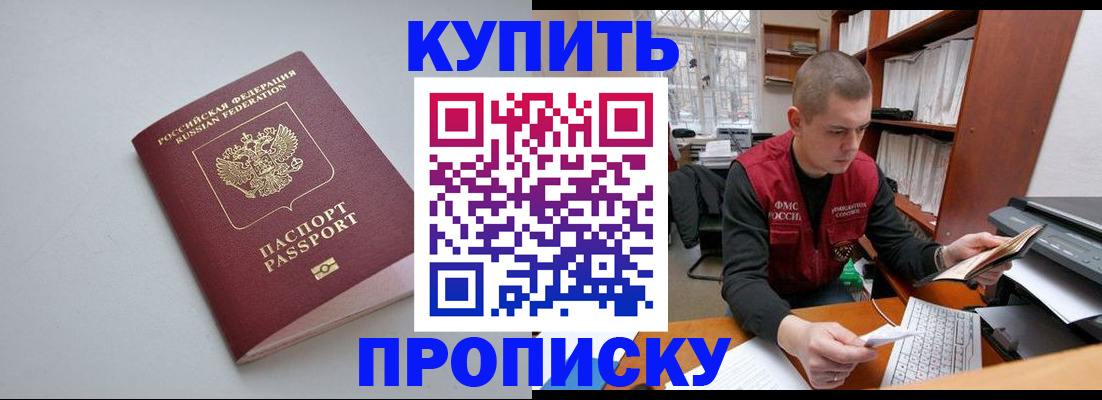 временная регистрация адрес в Новом Уренгое